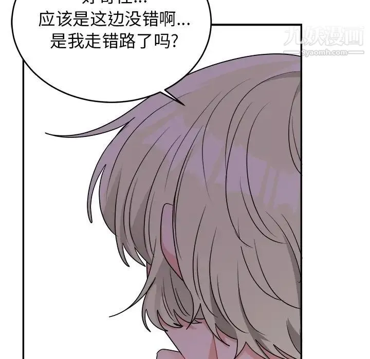 机器娃娃 - 第37话 - page 106
