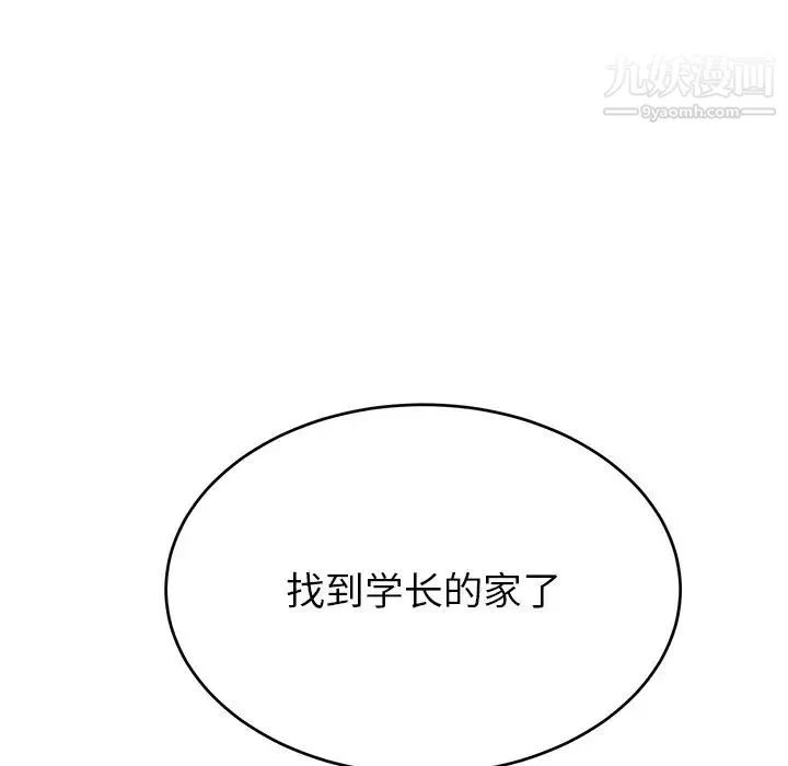 机器娃娃 - 第37话 - page 112