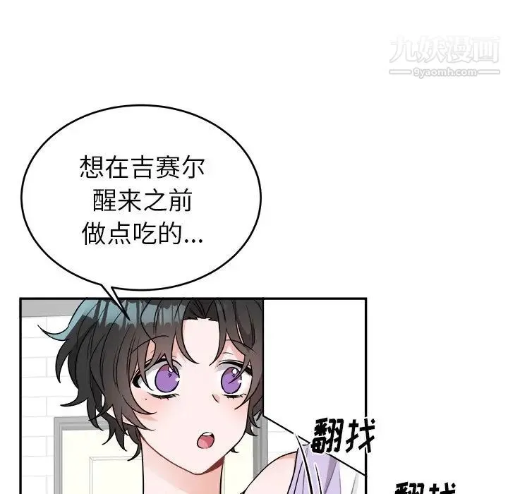 机器娃娃 - 第37话 - page 117