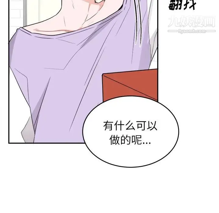 机器娃娃 - 第37话 - page 118