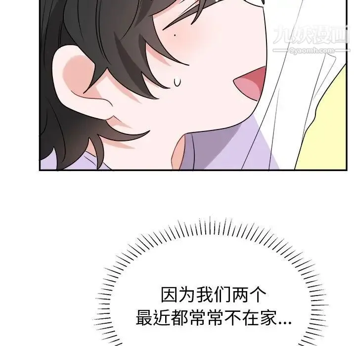 机器娃娃 - 第37话 - page 120