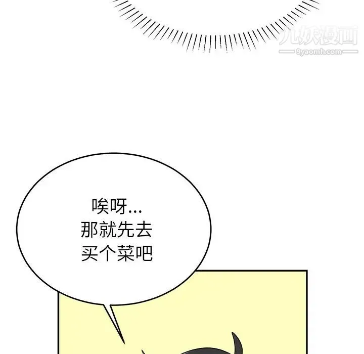 机器娃娃 - 第37话 - page 121