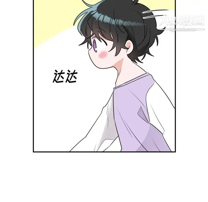 机器娃娃 - 第37话 - page 122