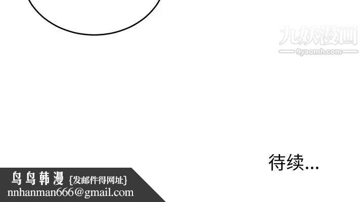 机器娃娃 - 第37话 - page 125