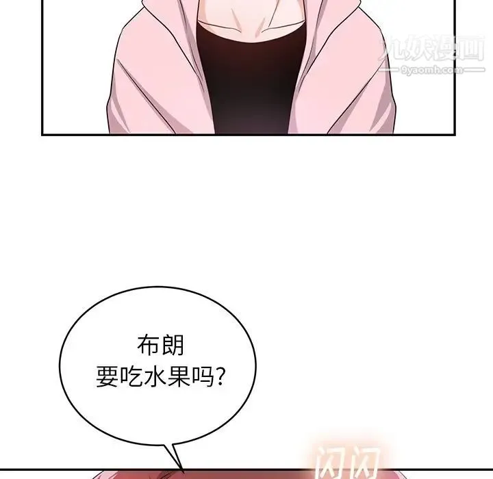 机器娃娃 - 第13话 - page 5