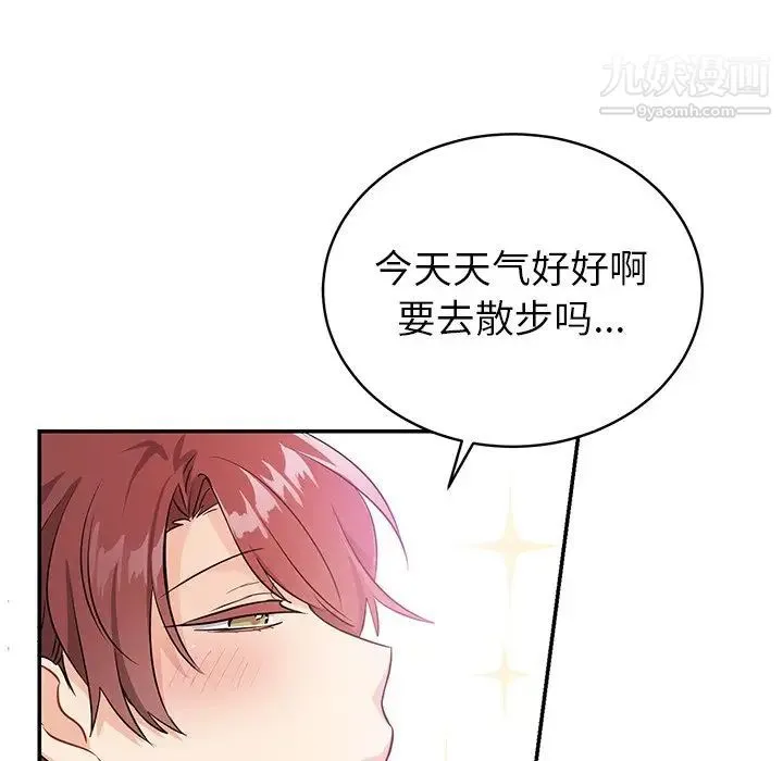 机器娃娃 - 第13话 - page 7