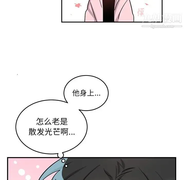 机器娃娃 - 第13话 - page 14
