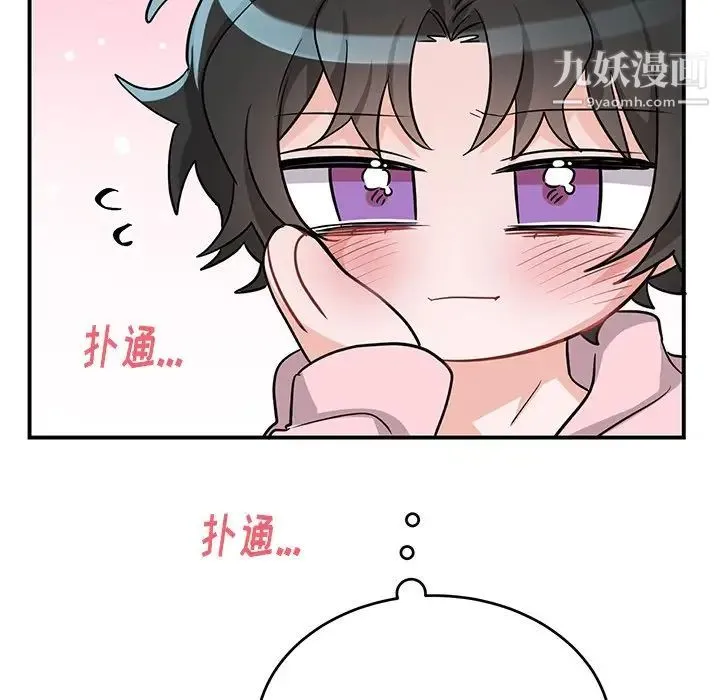机器娃娃 - 第13话 - page 15