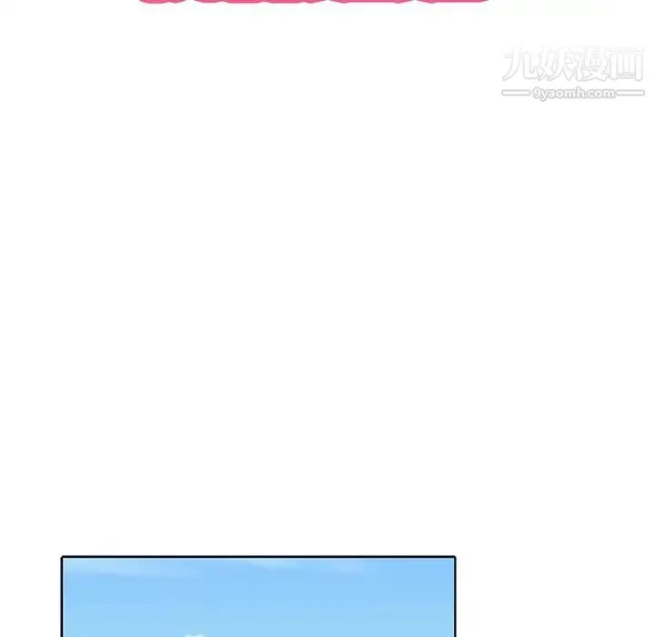 机器娃娃 - 第13话 - page 17