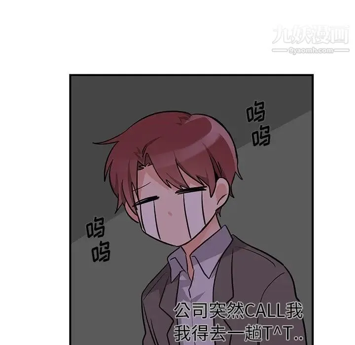 机器娃娃 - 第13话 - page 19