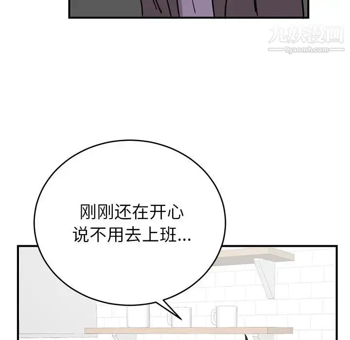 机器娃娃 - 第13话 - page 20