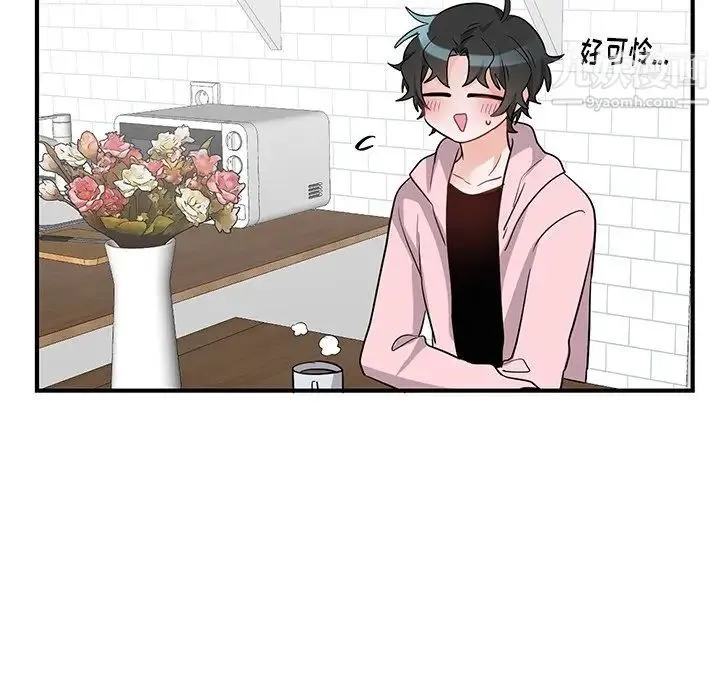 机器娃娃 - 第13话 - page 21