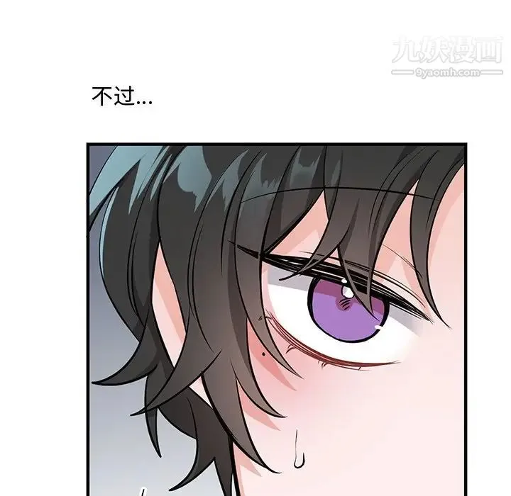 机器娃娃 - 第13话 - page 22