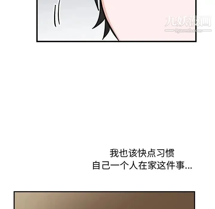 机器娃娃 - 第13话 - page 23