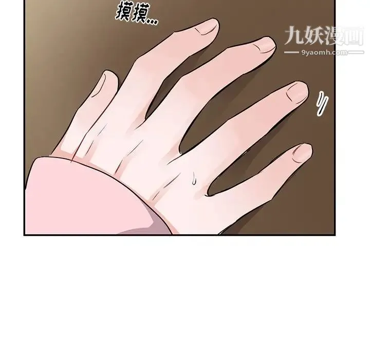 机器娃娃 - 第13话 - page 24