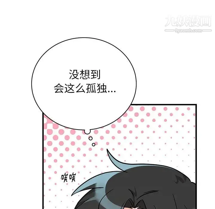 机器娃娃 - 第13话 - page 25