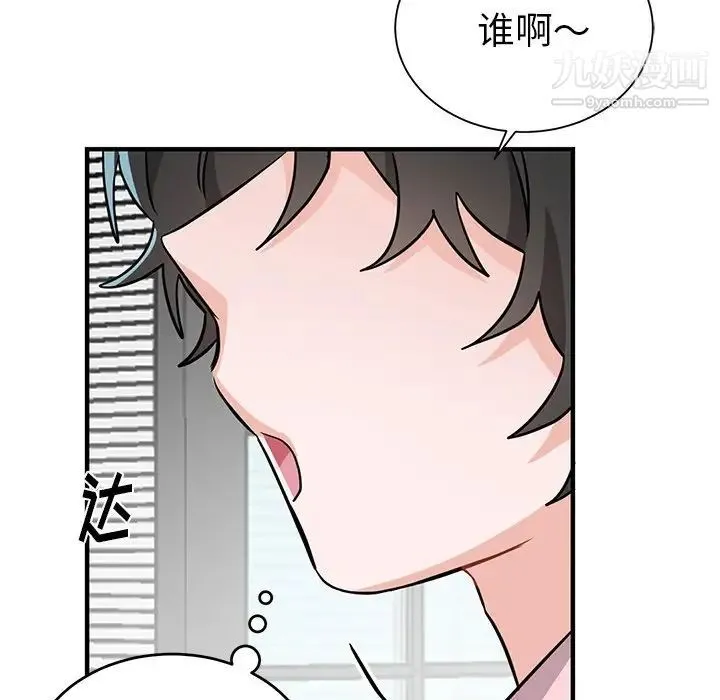机器娃娃 - 第13话 - page 29