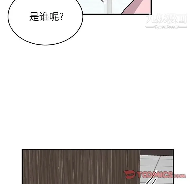 机器娃娃 - 第13话 - page 30