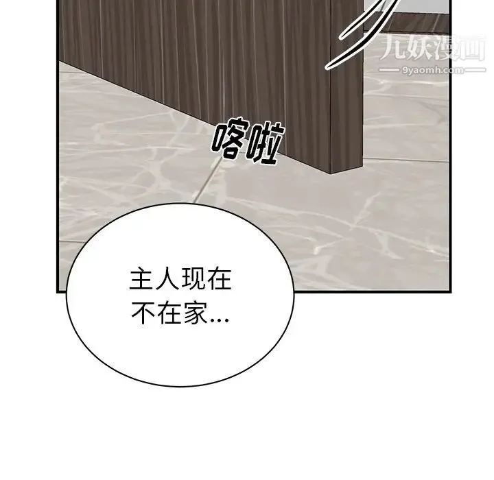 机器娃娃 - 第13话 - page 31