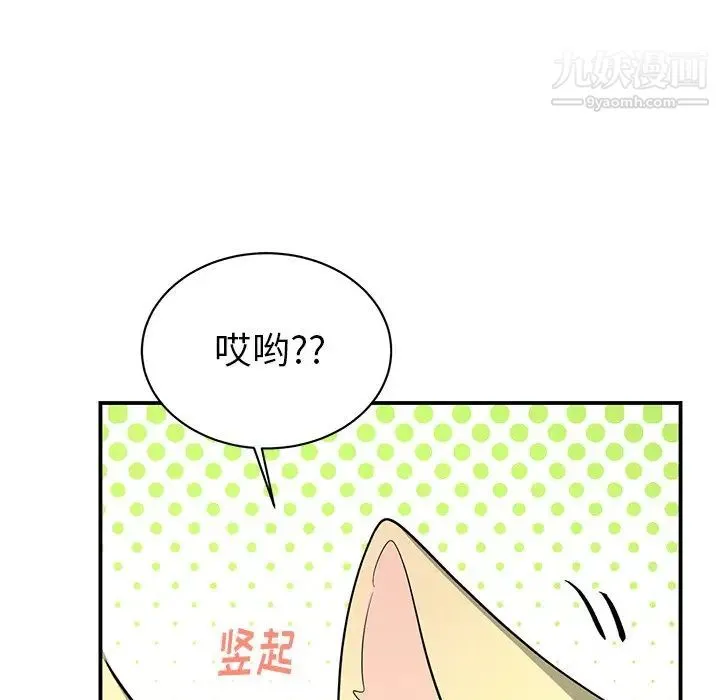 机器娃娃 - 第13话 - page 32