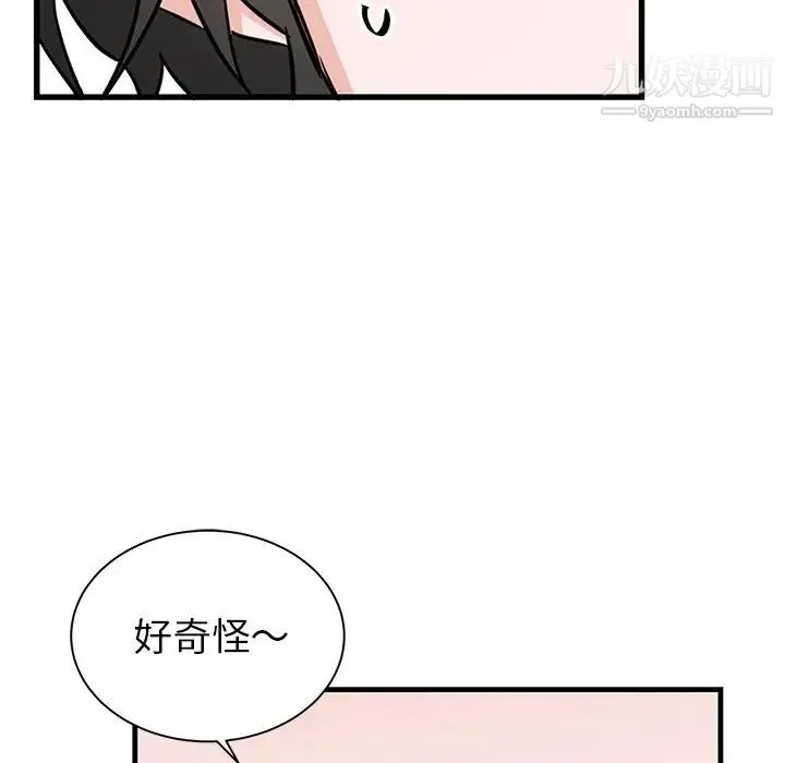 机器娃娃 - 第13话 - page 35
