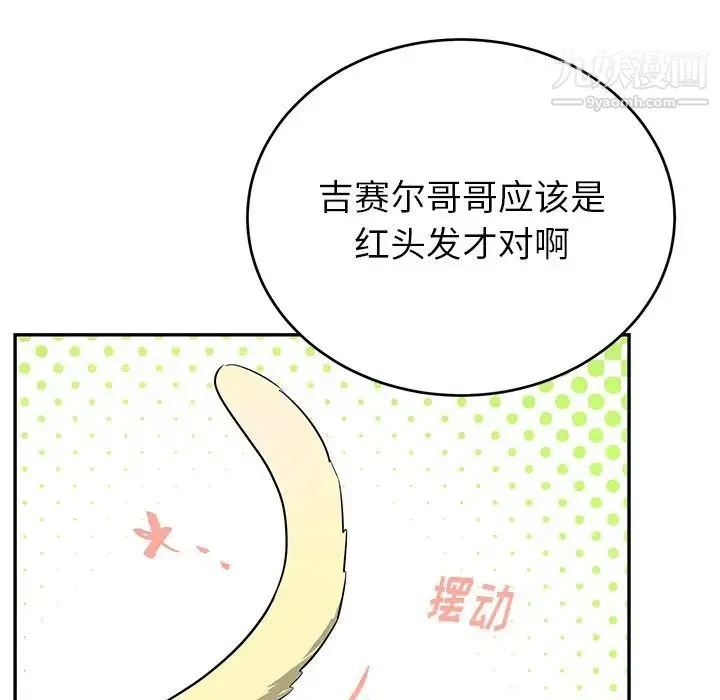 机器娃娃 - 第13话 - page 37