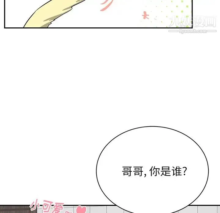 机器娃娃 - 第13话 - page 38
