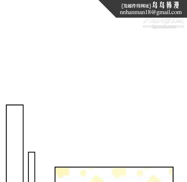 机器娃娃 - 第13话 - page 42