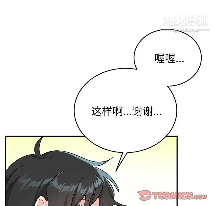 机器娃娃 - 第13话 - page 44