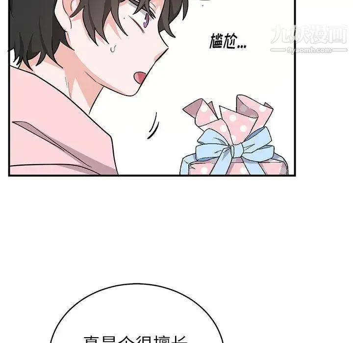 机器娃娃 - 第13话 - page 45