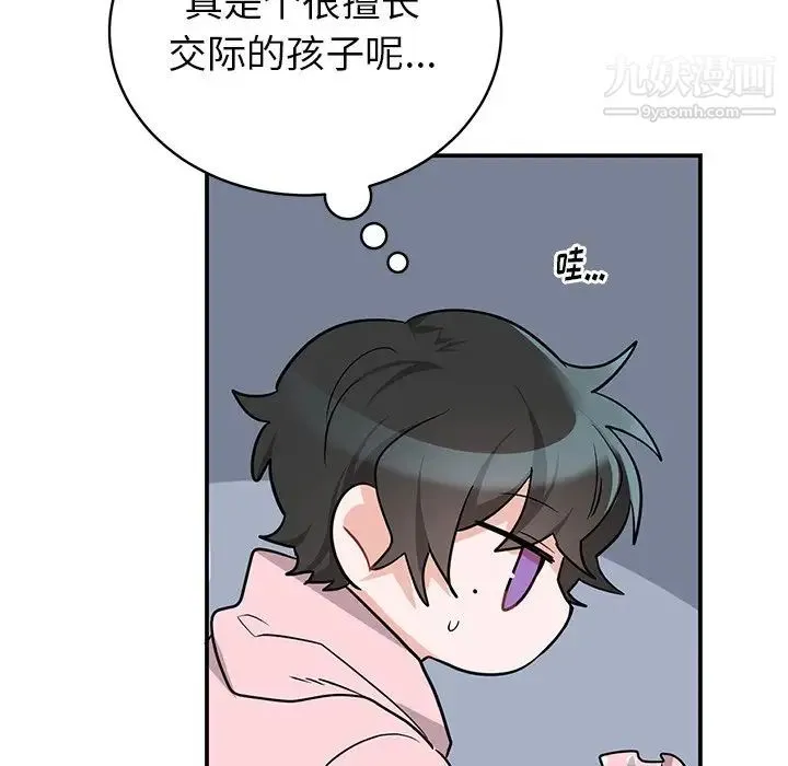 机器娃娃 - 第13话 - page 46