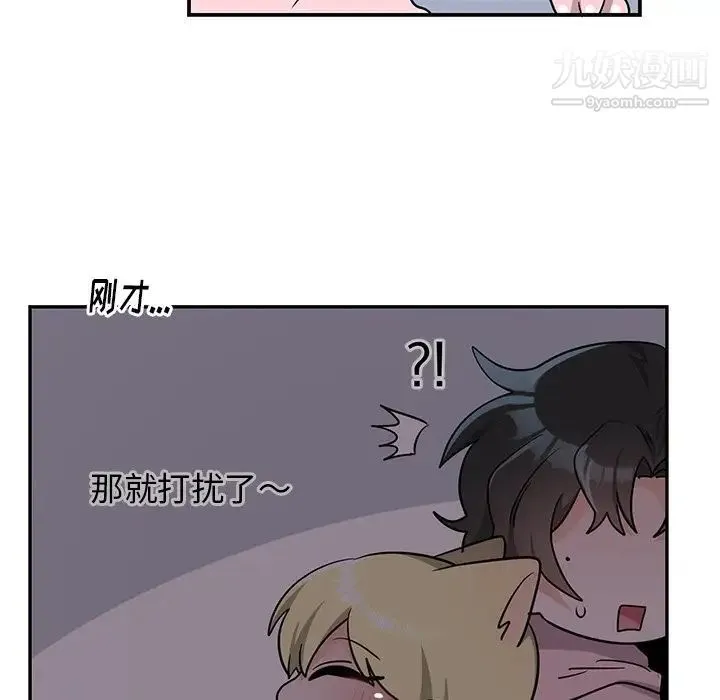 机器娃娃 - 第13话 - page 47