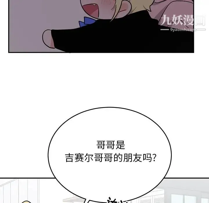 机器娃娃 - 第13话 - page 48