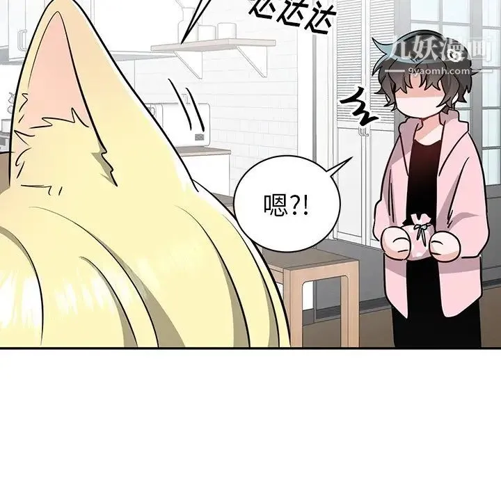 机器娃娃 - 第13话 - page 49