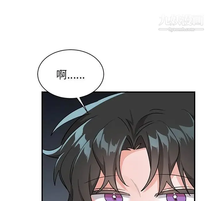机器娃娃 - 第13话 - page 50