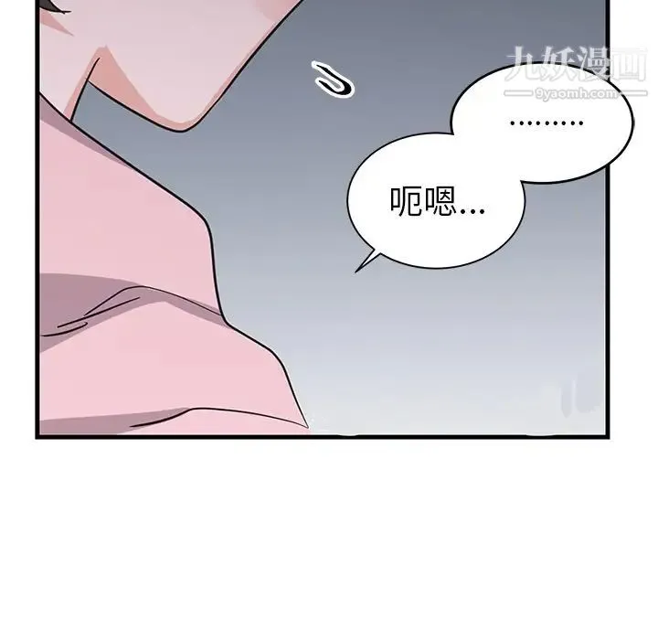 机器娃娃 - 第13话 - page 54