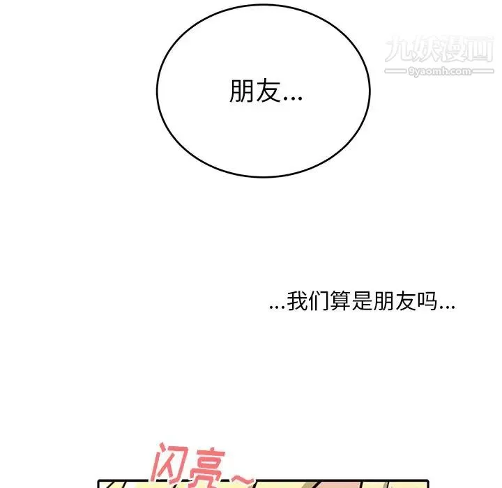 机器娃娃 - 第13话 - page 55