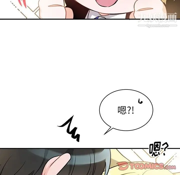 机器娃娃 - 第13话 - page 58
