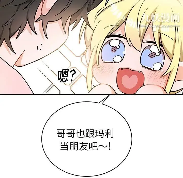 机器娃娃 - 第13话 - page 59