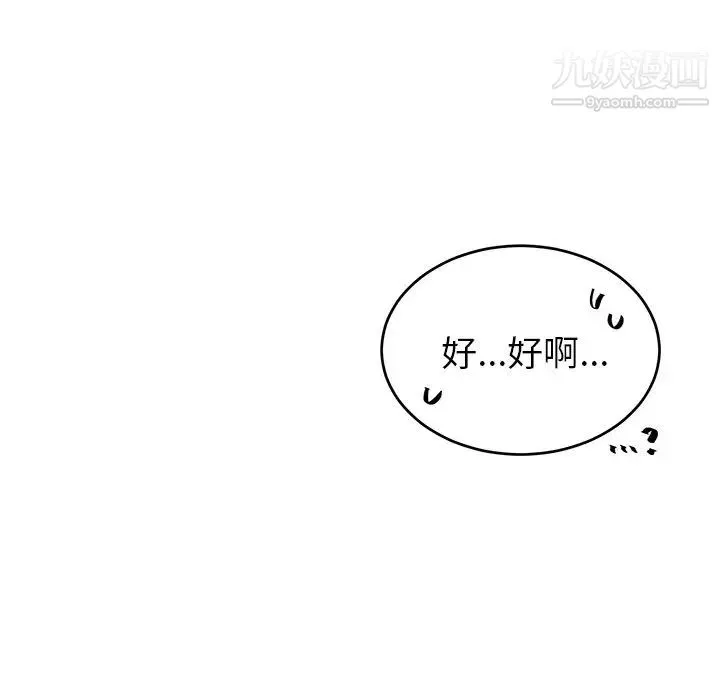 机器娃娃 - 第13话 - page 60