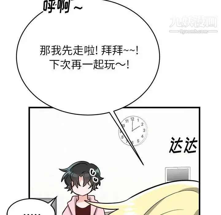机器娃娃 - 第13话 - page 63