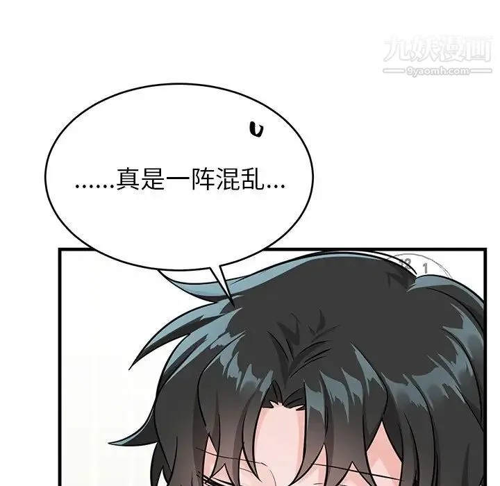 机器娃娃 - 第13话 - page 66