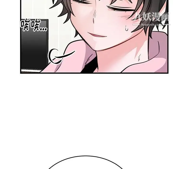 机器娃娃 - 第13话 - page 67