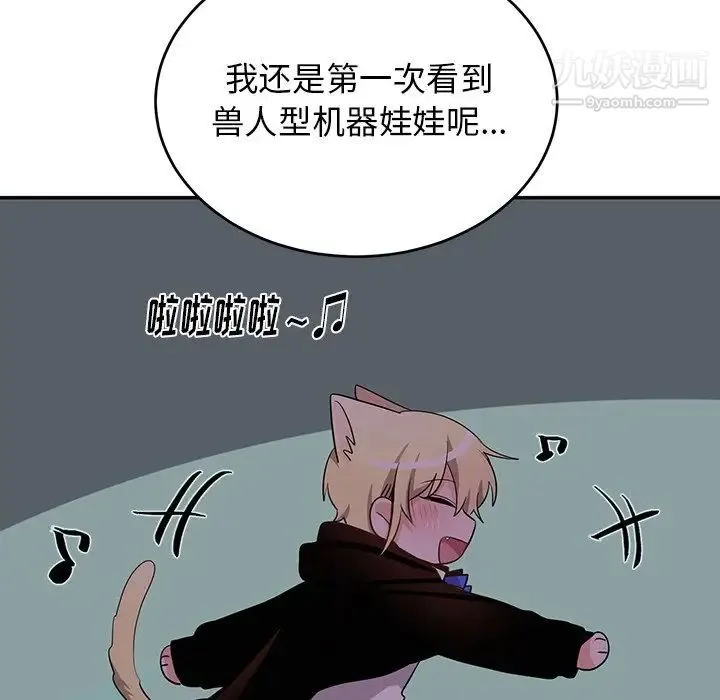 机器娃娃 - 第13话 - page 68