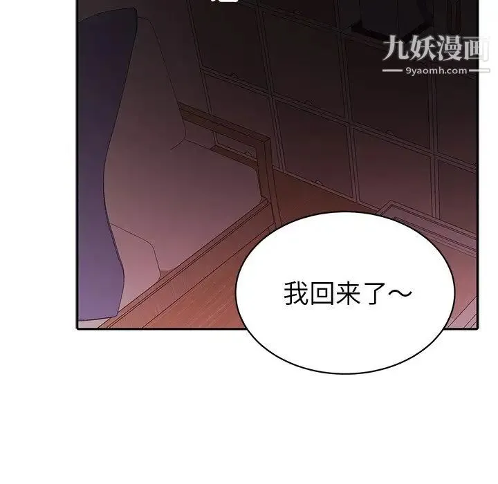 机器娃娃 - 第13话 - page 70