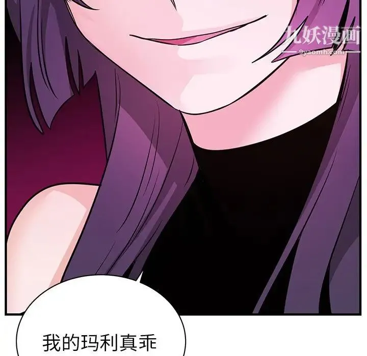 机器娃娃 - 第13话 - page 75