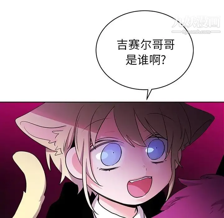 机器娃娃 - 第13话 - page 78