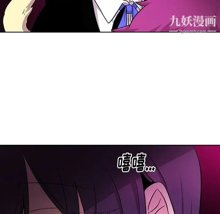 机器娃娃 - 第13话 - page 79