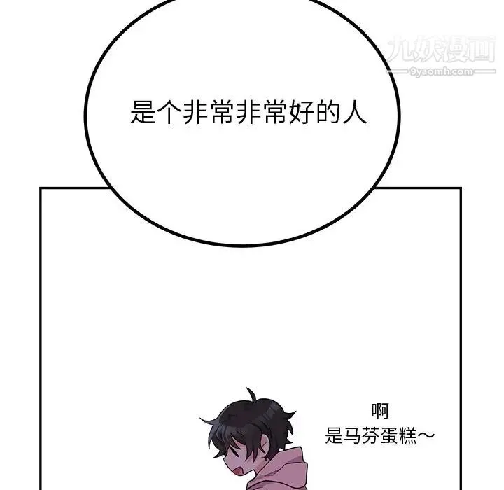 机器娃娃 - 第13话 - page 81