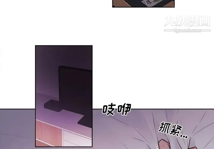 机器娃娃 - 第1话 - page 2